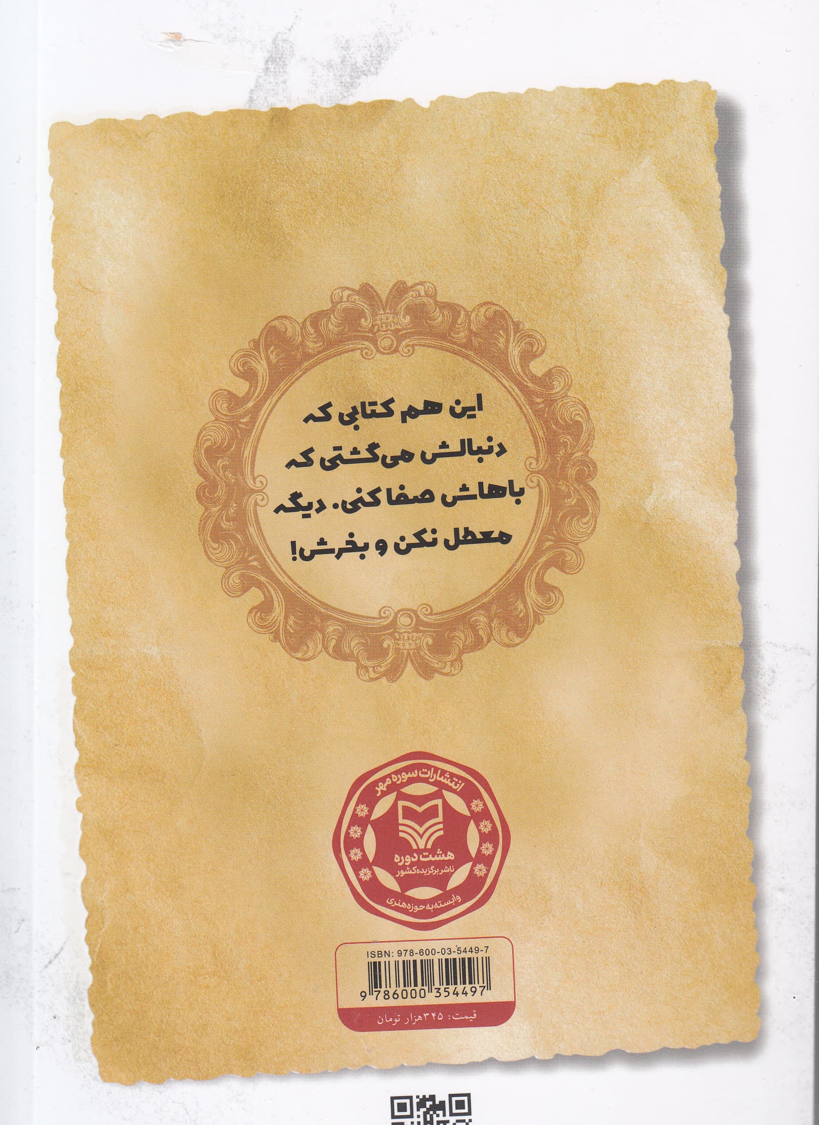 آبنبات لیمویی