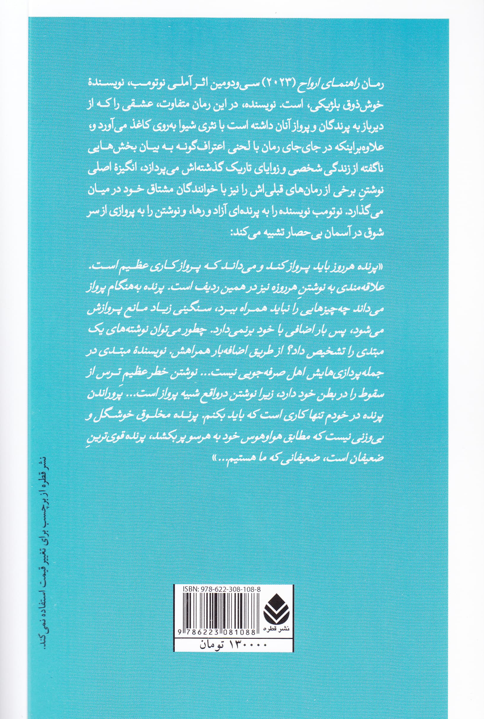 راهنمای ارواح