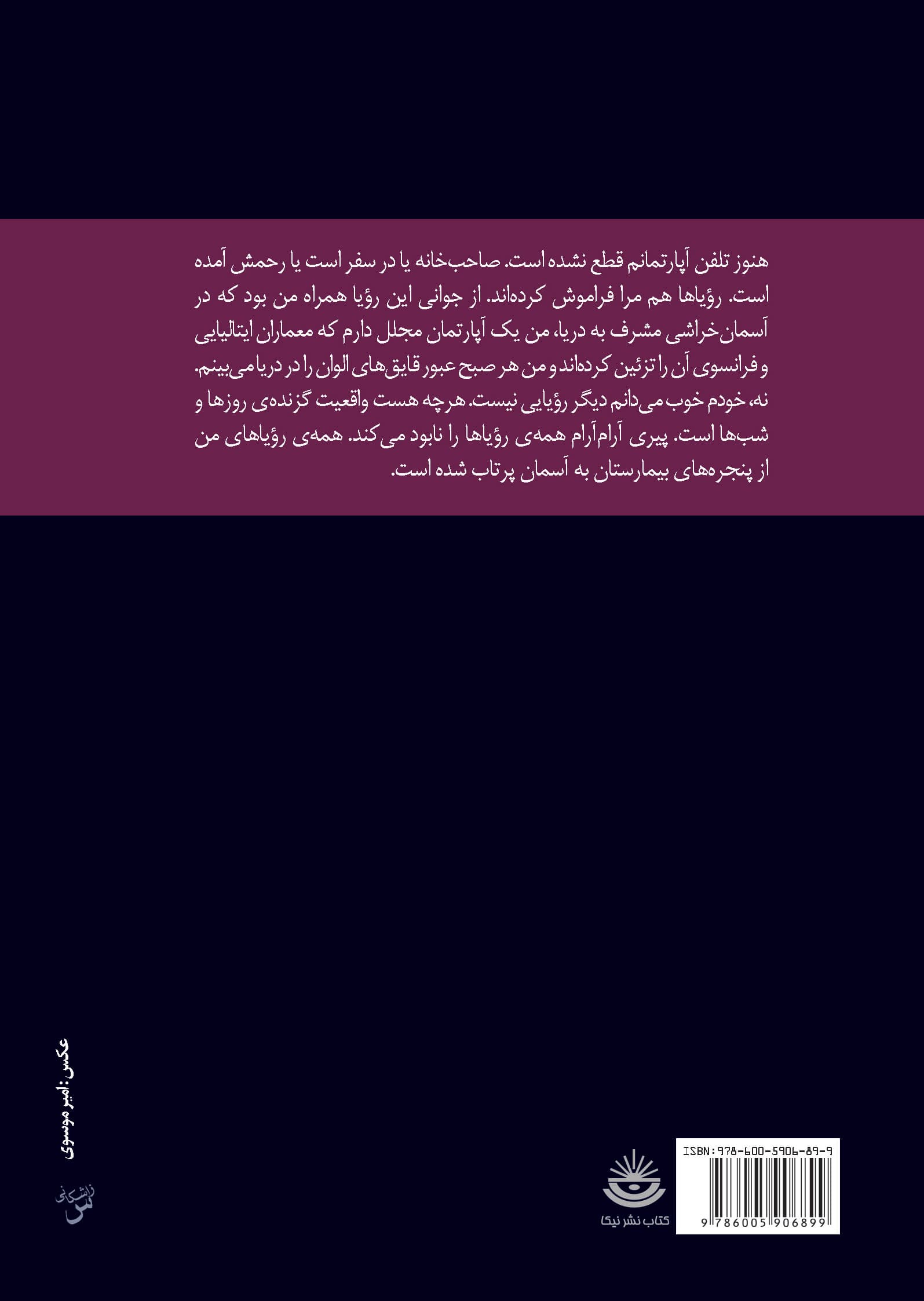 آپارتمان دریا