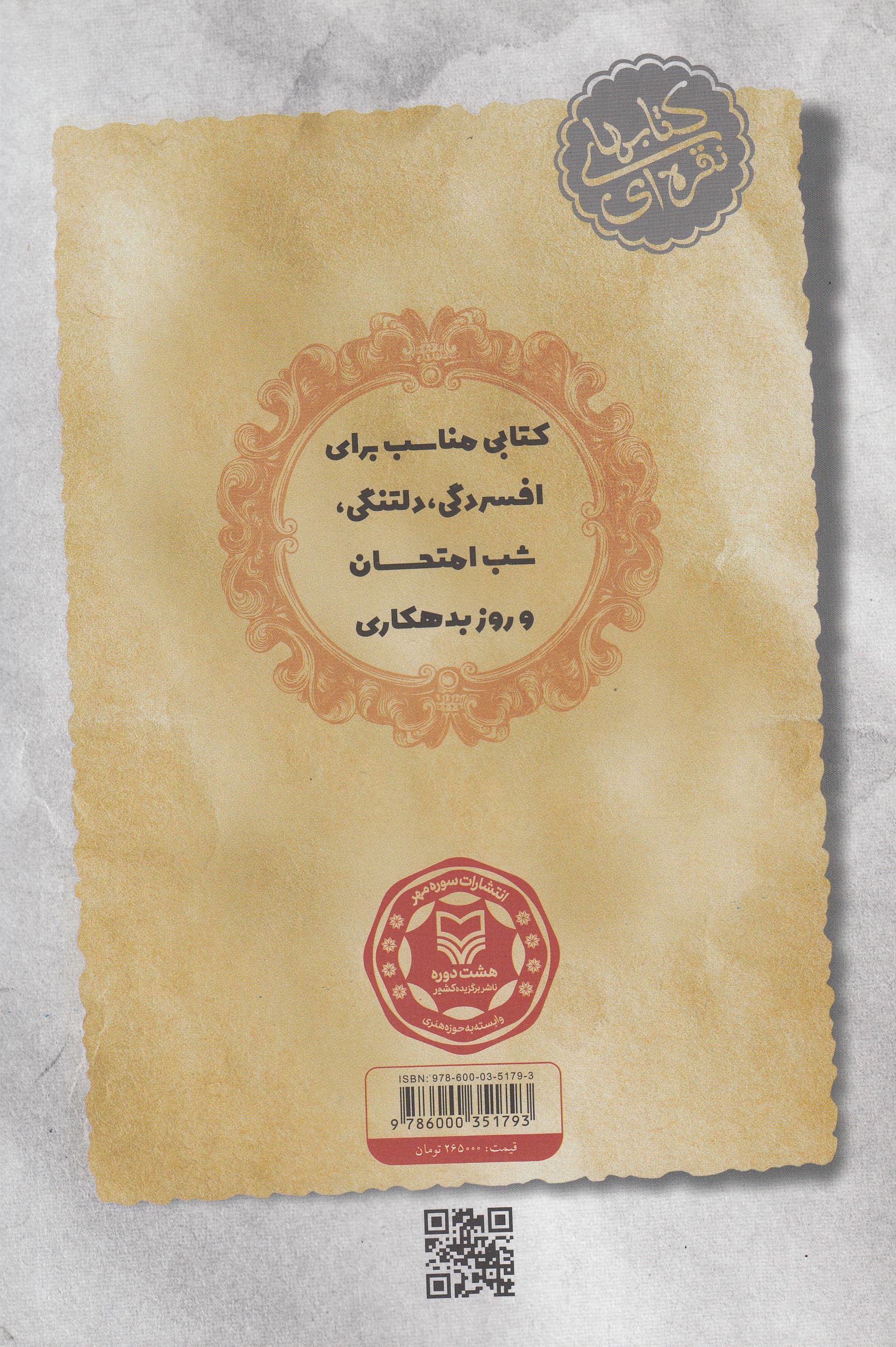 آبنبات نارگیلی