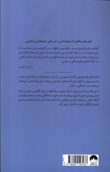 کتابفروشی گمشده