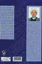 در منظوم:تفسیر منظوم قرآن کریم 1