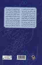 در منظوم:تفسیر منظوم قرآن کریم 3
