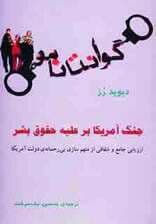 گوانتانامو