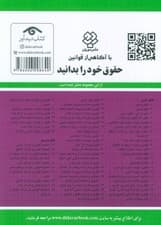 قانون آئین دادرسی دادگاه های عمومی و انقلاب (در امور مدنی) 1404