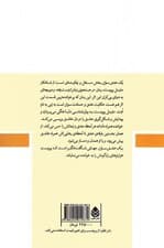 یک عشق سوان