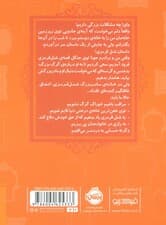 قصه ها عوض می شوند 12 (شنل قرمزی)