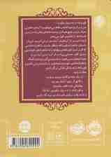 قصه ها عوض می شوند 8 (شاهزاده قورباغه)