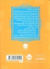 قصه ها عوض می شوند 5 (گیسو کمند)