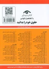 قانون تجارت 1404 (همراه با قانون تجارت الکترونیکی و قانون اصلاح قانون صدور چک مصوب 1400/01/29)