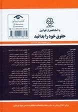 قوانین و مقررات کار،رفاه و تامین اجتماعی 1404