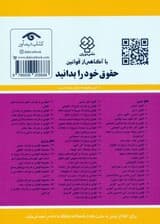 قوانین و مقررات مربوطه به رفاه و تامین اجتماعی 1404