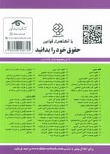 قوانین و مقررات آئین دادرسی مدنی 1404
