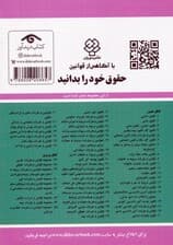 قوانین و مقررات بیمه 1404