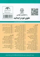 قانون اساسی جمهوری اسلامی ایران 1404