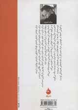 خواب خوب بهشت