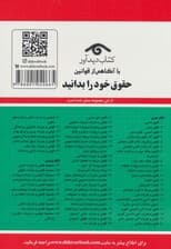 قانون مالیات های مستقیم 1404