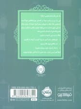 قصه ها عوض می شوند 13 (جک و لوبیای سحر آمیز)