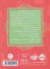 قصه ها عوض می شوند 11 (شاهزاده نخودفرنگی)