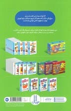 بیا بچسبانیم 1 (کتاب کار کومن)