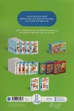 بیا کاغذ ببریم:آشنایی با غذا (کتاب کار کومن)