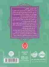 قصه ها عوض می شوند 4 (زیبای خفته)