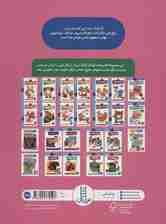 علوم 2 (کتاب کار کومن)