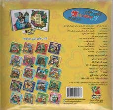 اتل متل یه قصه 5 (دویدم و دویدم)،(اولین کتاب پازل من)