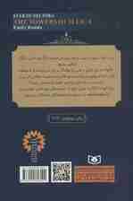 رمان نوجوان202 (ستاره ی دلتورا 3:برج های ایلیکا)