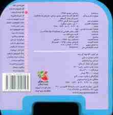 چشمی فومی آقا فیله گرمشه 3 (گلاسه)