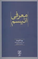 معرفی اتیسم