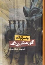 گورستان پراگ