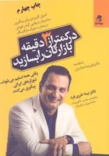 در کمتر از 3 دقیقه بازارتان را بسازید