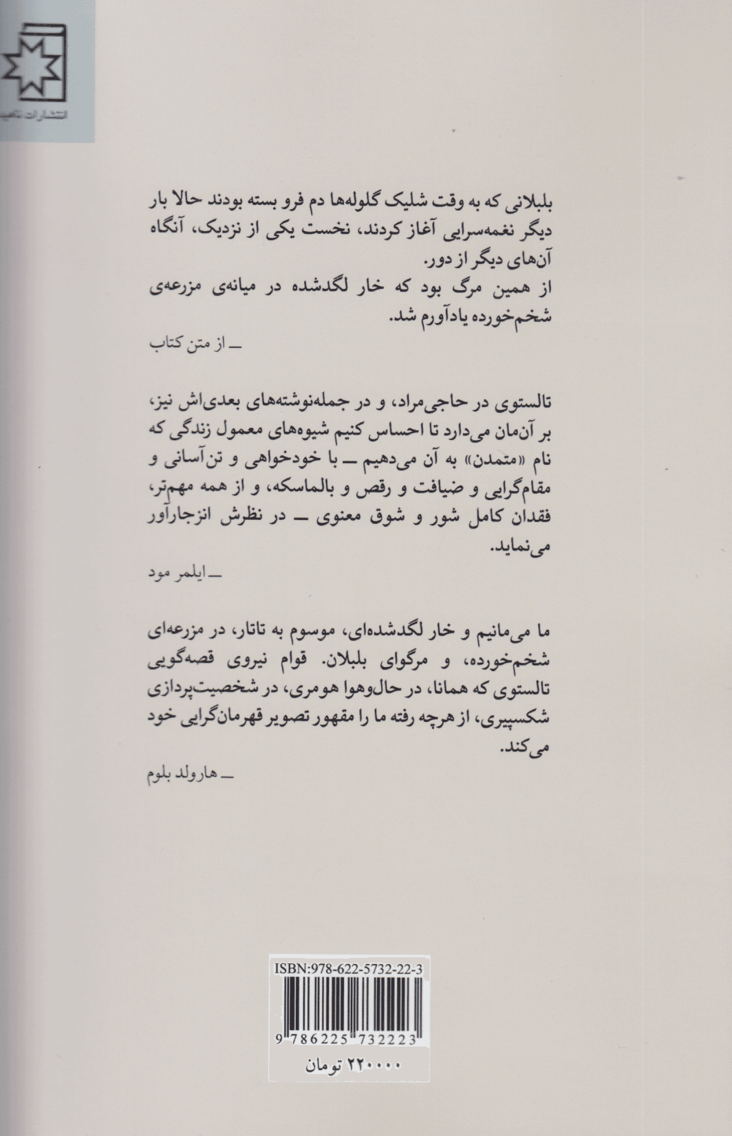حاجی مراد