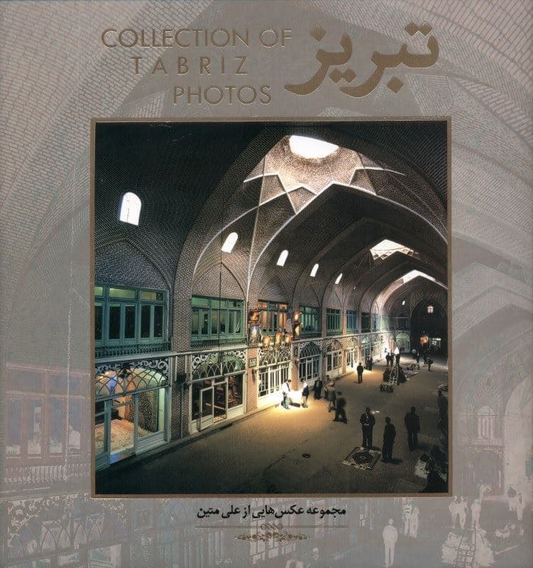 تبریز