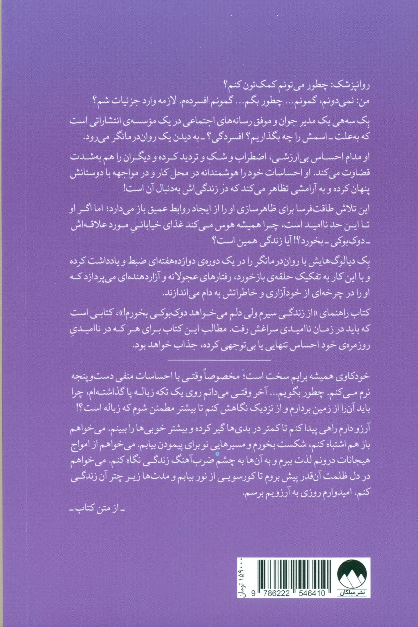 از زندگی سیرم ولی دلم می‌خواهد دوکبوکی بخورم