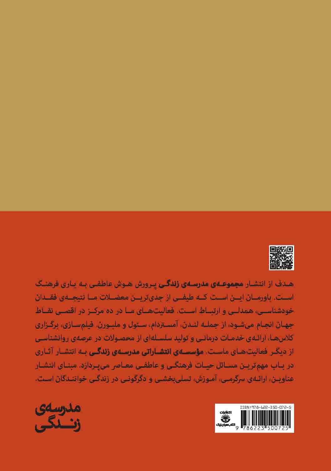 عبور از سختی‌های زندگی (از تلاطم تا شکوفایی)