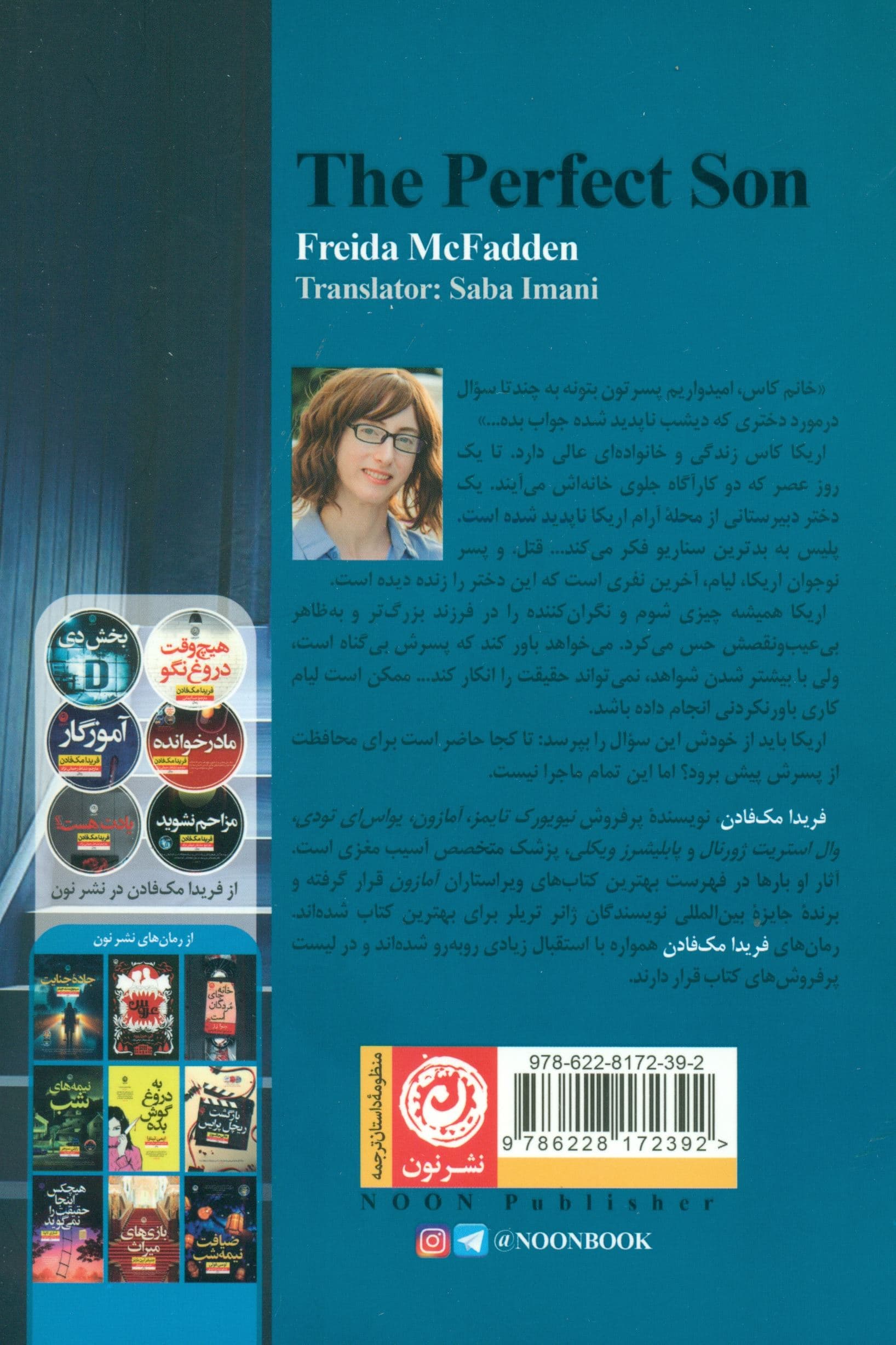 پسر خوب