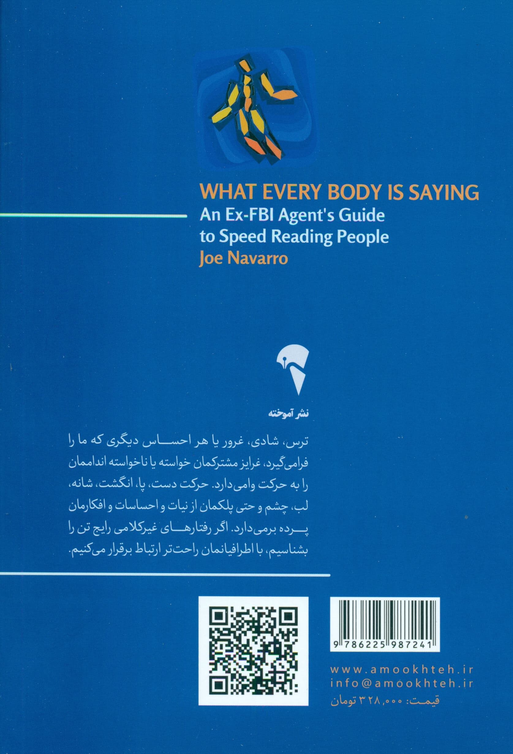 زبان بدن (رمزگشایی رفتارهای غیرکلامی)