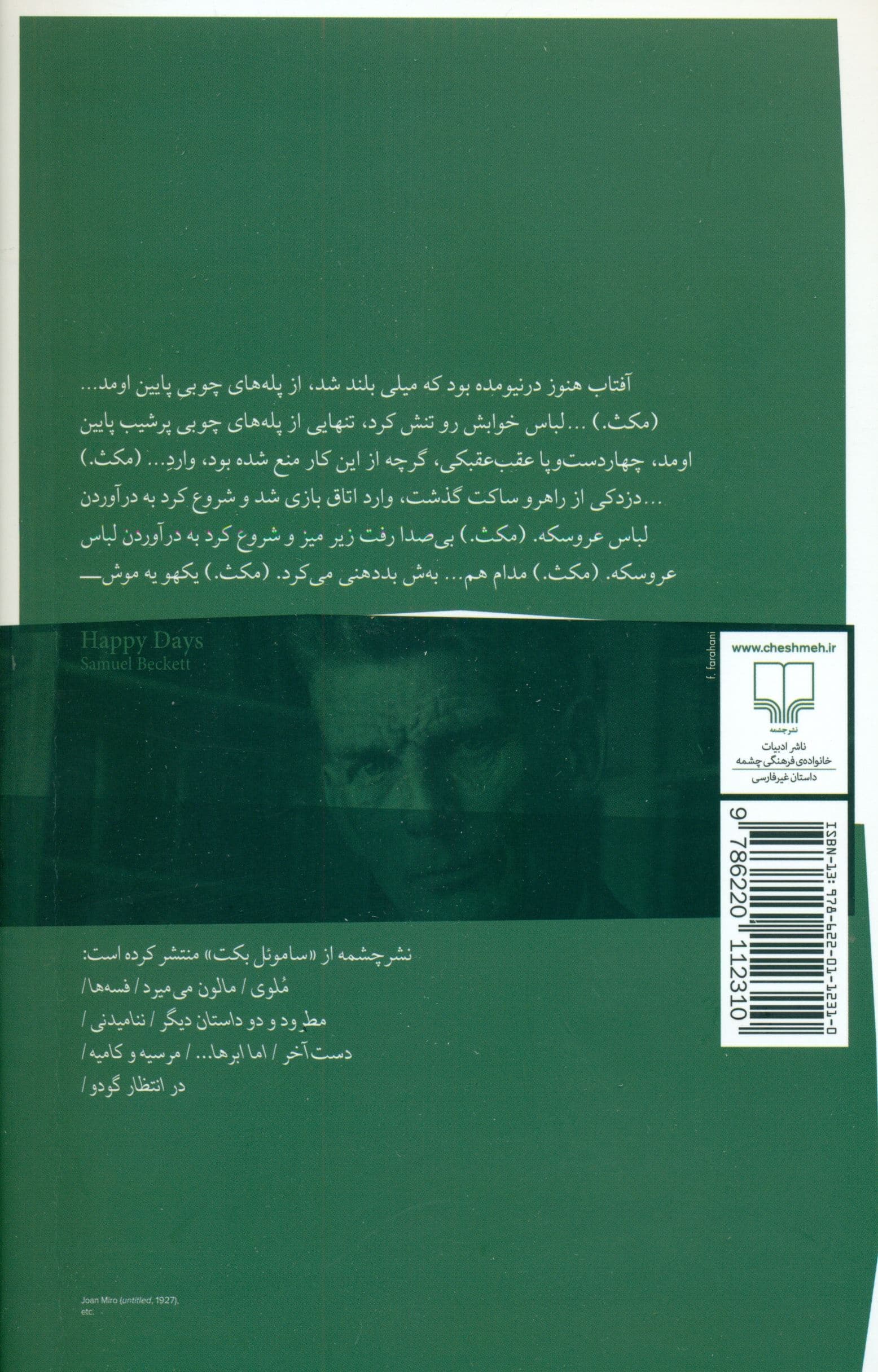 روزهای خوش (نمایش‌نامه)