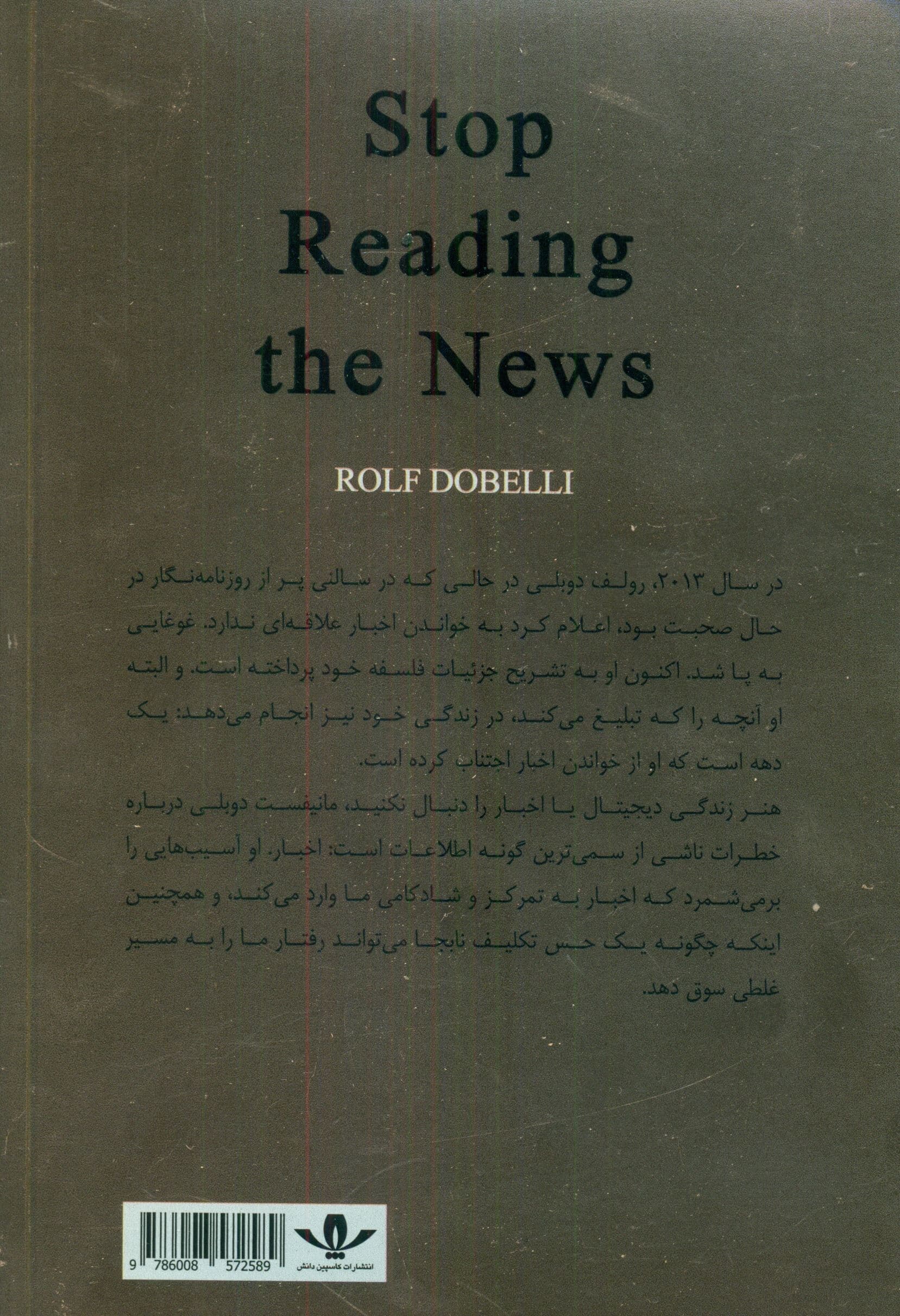 هنر زندگی دیجیتال