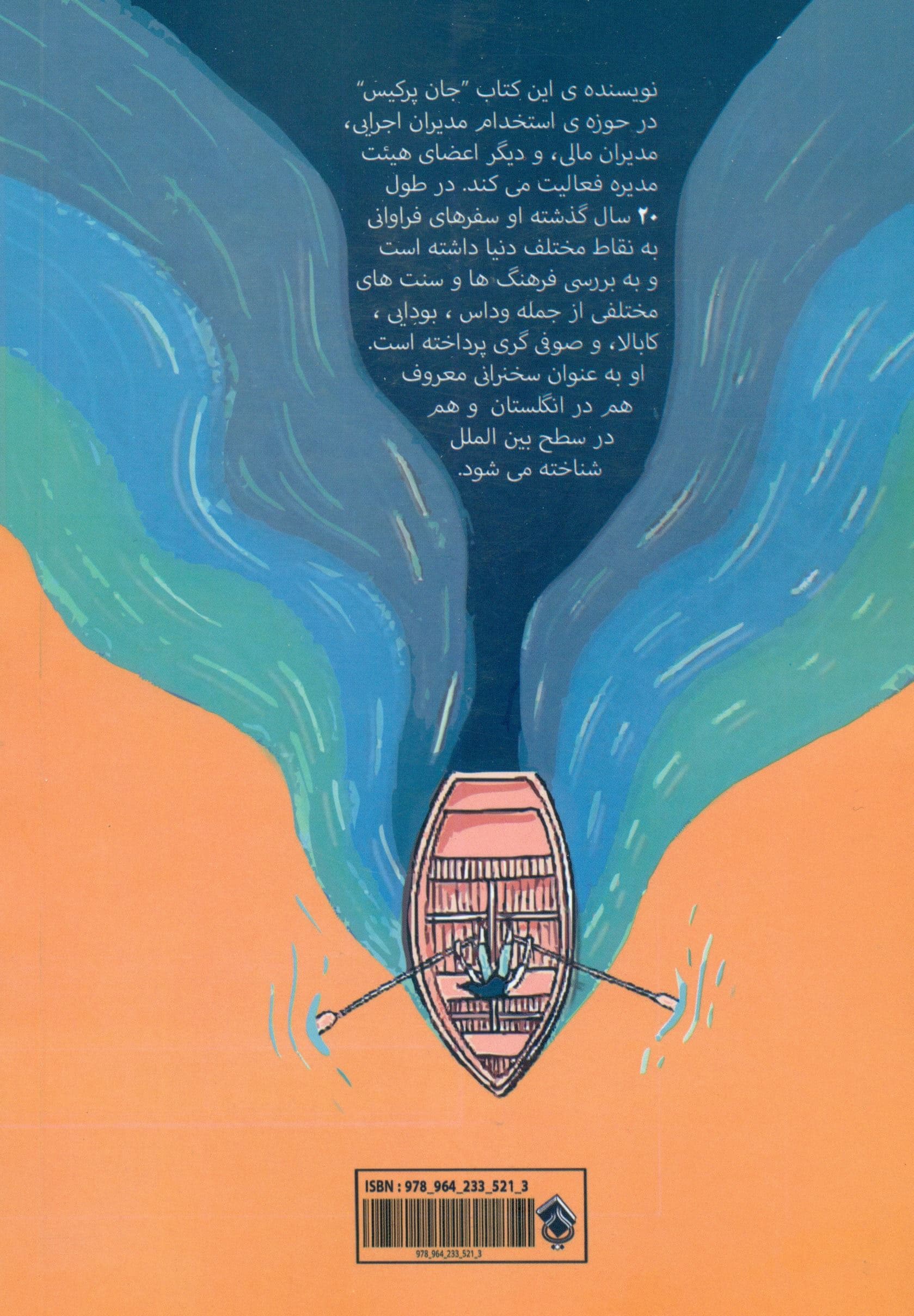 قدرت رها کردن