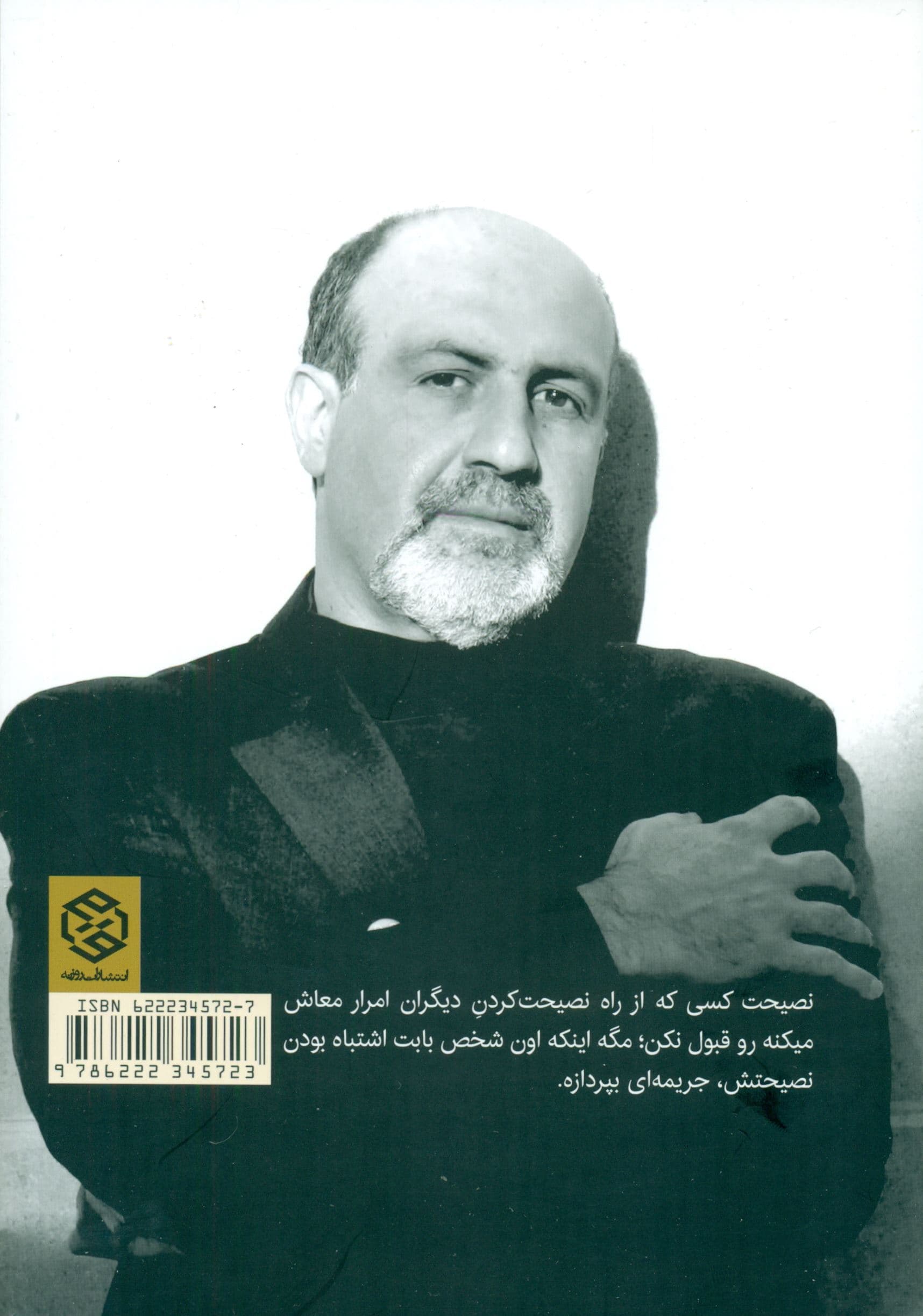 باید پای خودت تو بازی گیر باشه (ناقرینگی‌های پنهان شده تو زندگی روزمره)