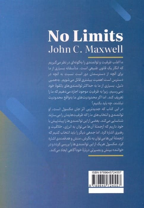 به پیش بروید محدودیتی در کار نیست