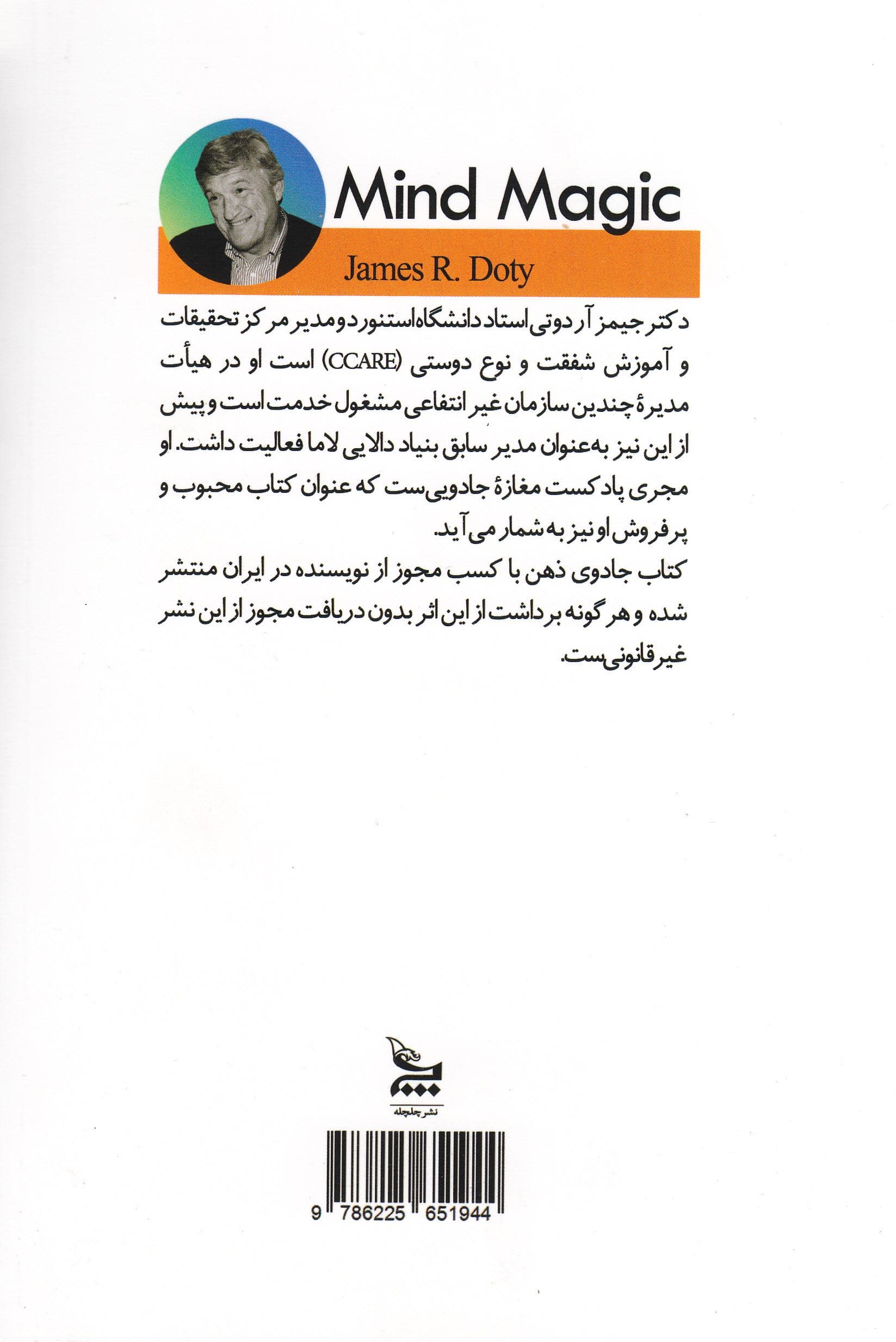 جادوی ذهن