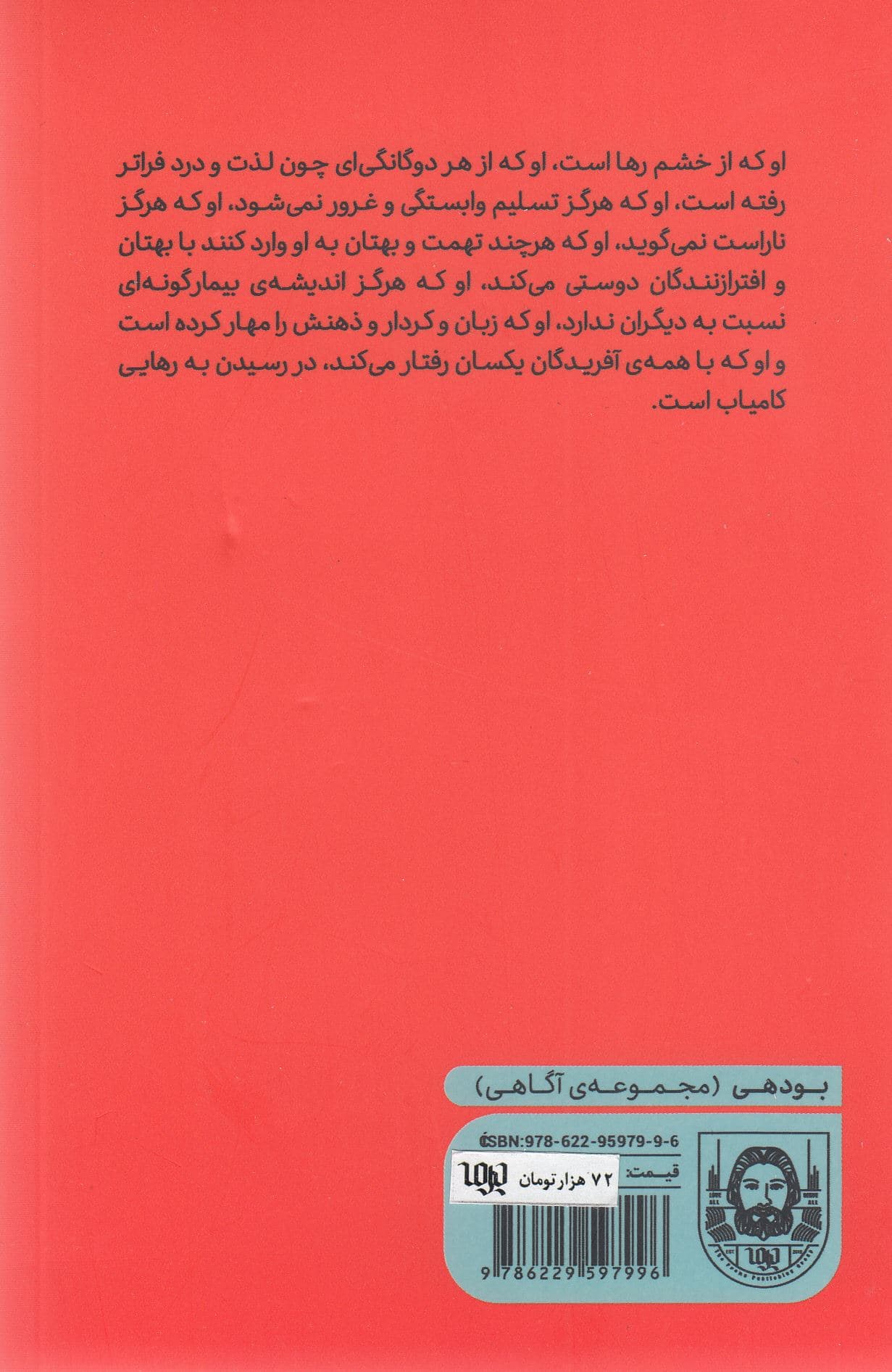 یوگا و خشم