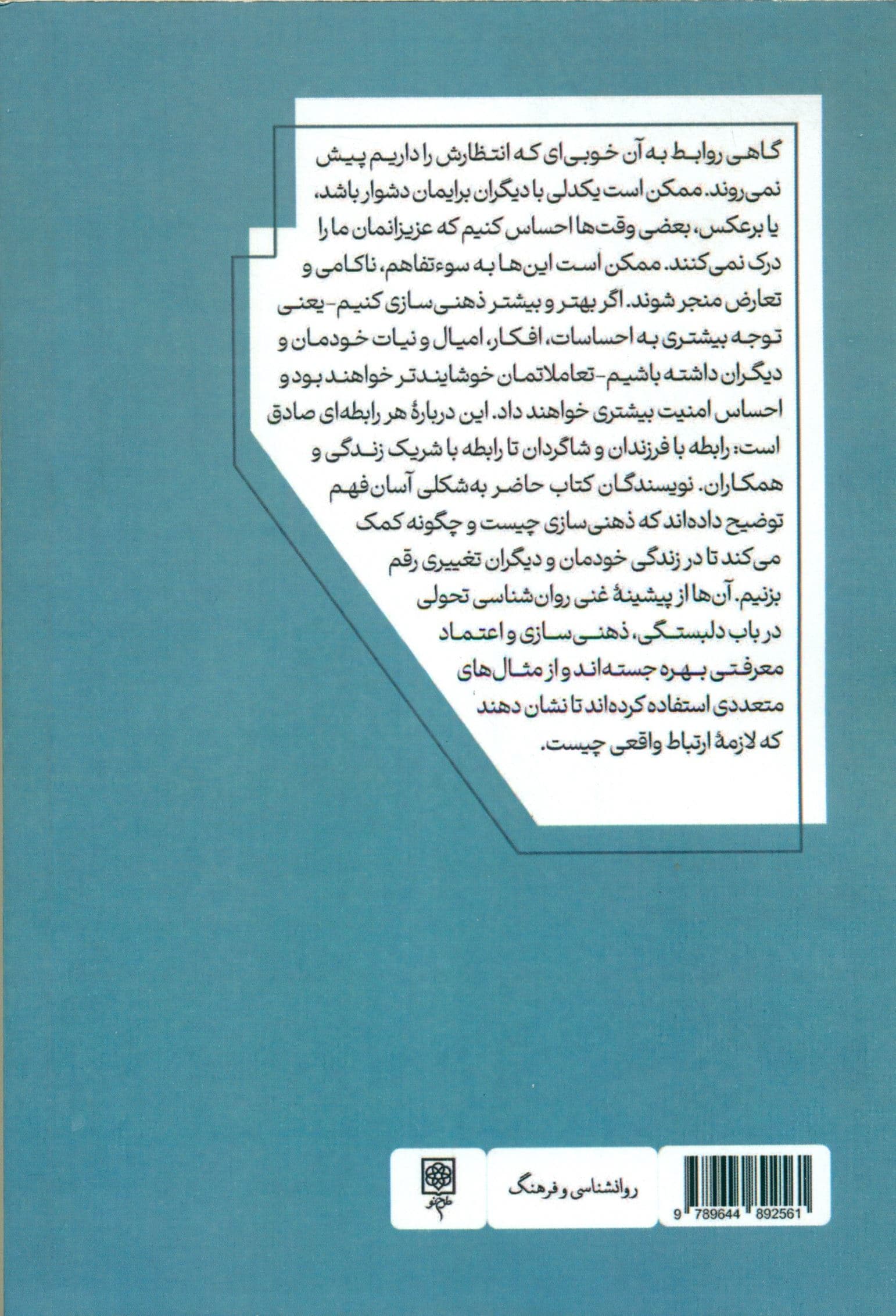ذهنی‌سازی زندگی روزمره