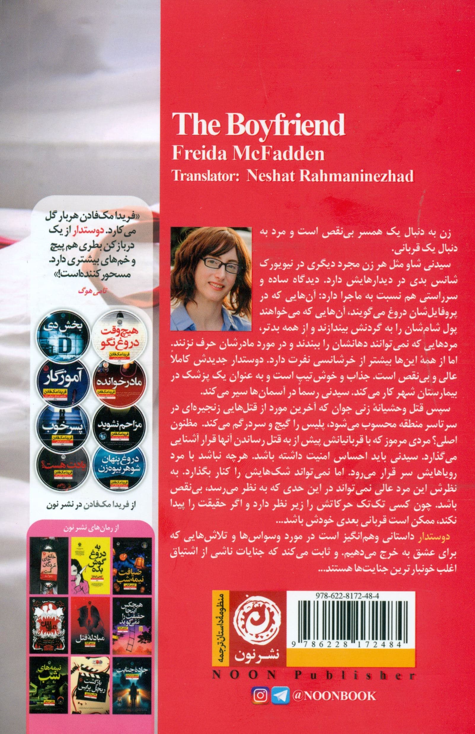 دوستدار