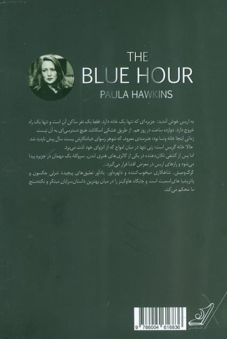 گرگ و میش