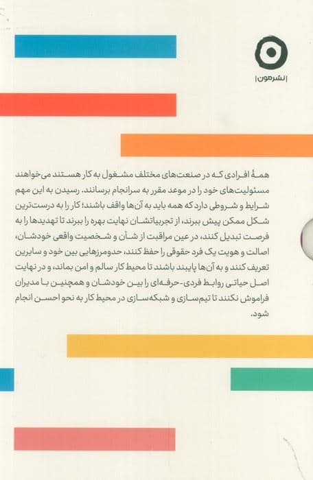 مجموعه کار هوشمندانه زندگی متعادل (4 جلدی) قابدار